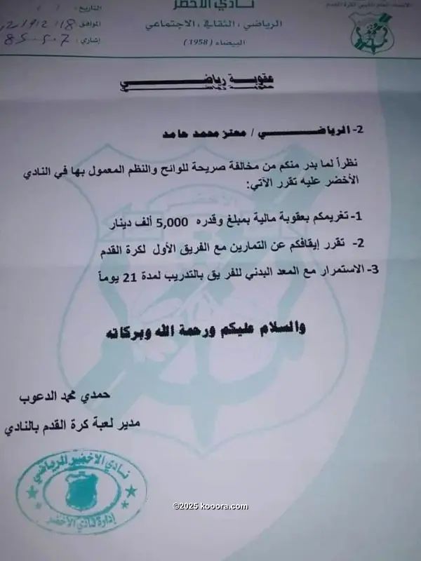 ?i=corr%2f108%2fkoo_108027