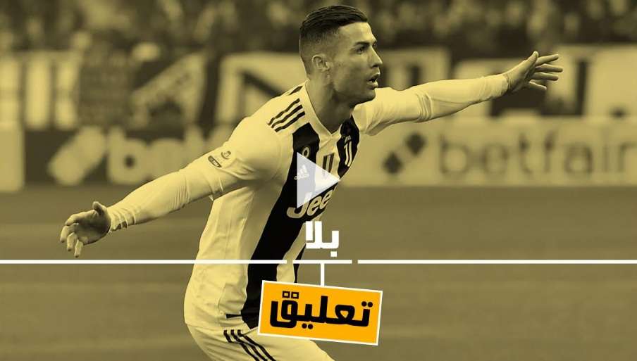 كريستيانو رونالدو