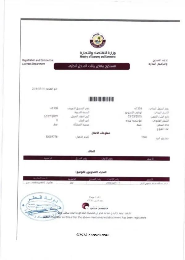 ?i=corr%2f108%2fkoo_108704