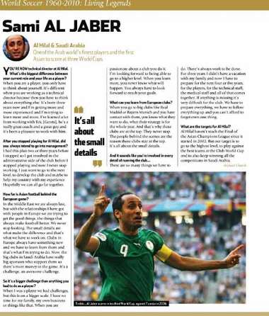 صفحة اللقاء مع سامي الجابر