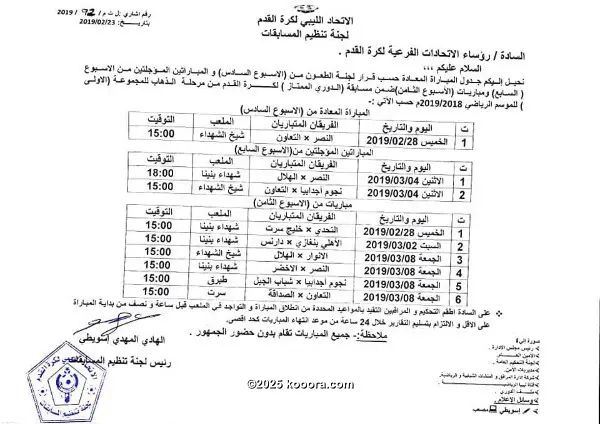 ?i=corr%2f110%2fkoo_110583