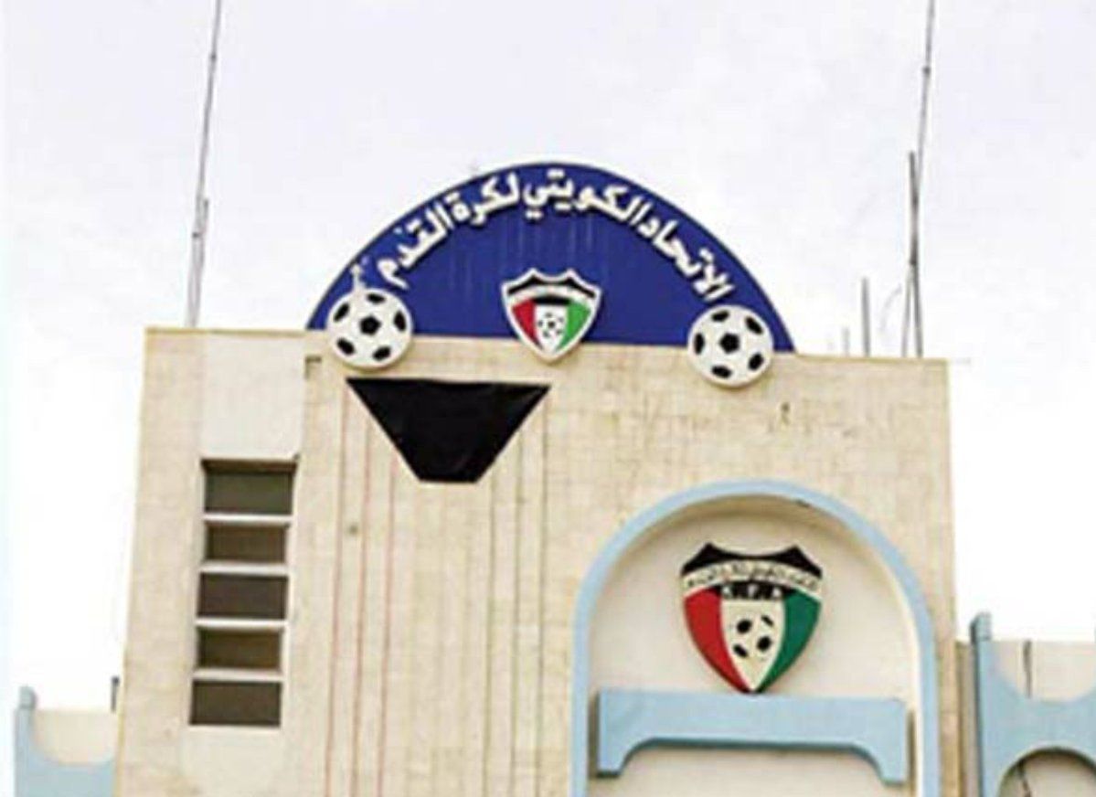 مقر اتحاد الكرة الكويتي