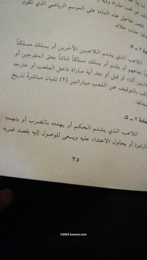 ?i=corr%2f112%2fkoo_112398