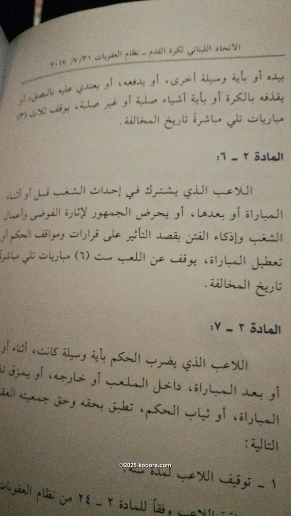 ?i=corr%2f112%2fkoo_112399