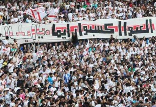 جماهير الزمالك