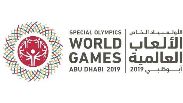 الألعاب الأولمبية العالمية الخاصة بأبوظبي