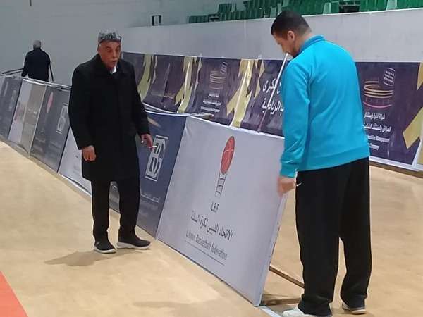 مقر الاتحاد الليبي لكرة السلة