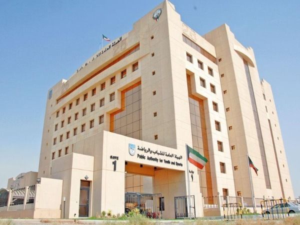 مقر الهيئة