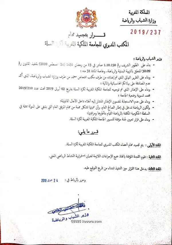 ?i=corr%2f125%2fkoo_125667