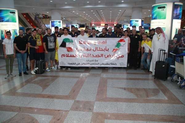 من الاستقبال