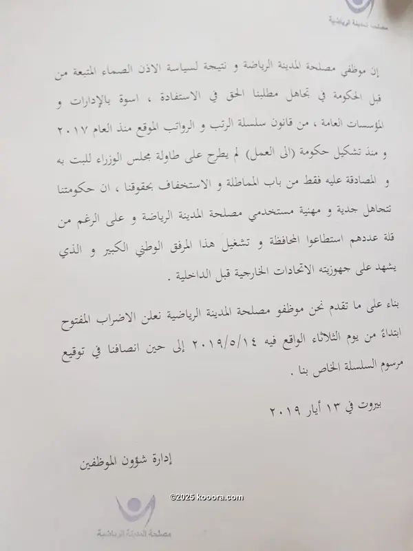 ?i=corr%2f129%2fkoo_129514