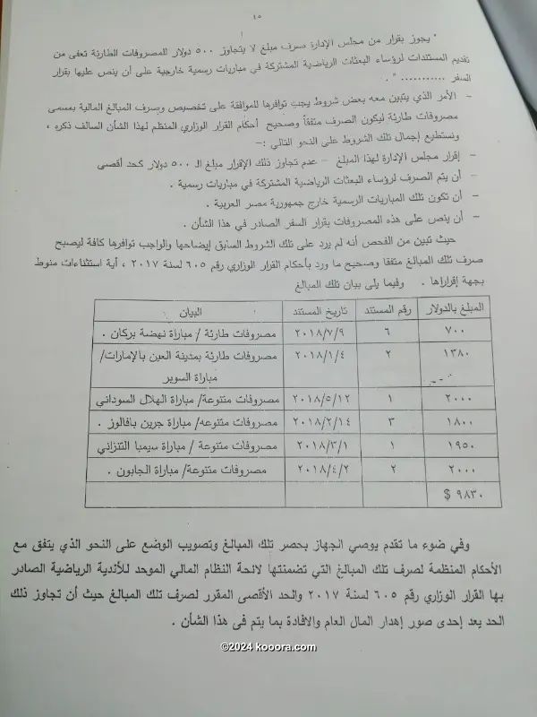 ?i=corr%2f130%2fkoo_130309