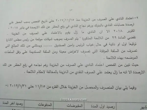 ?i=corr%2f130%2fkoo_130313