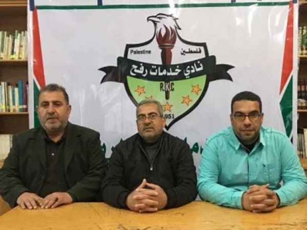 ادارة خدمات رفح 