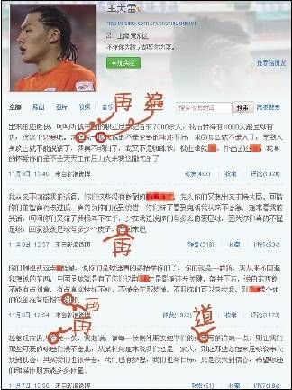 مدونة الحارس وانغ دالي والتي حملت الإنتقادات الغير الأخلاقية