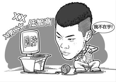 قامت صحيفة { sohu } بإنتقاد تصرف وانغ برسم كاريكاتيري