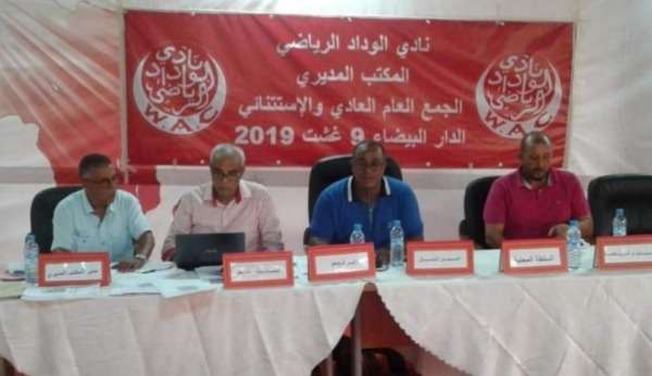 من عمومية الوداد