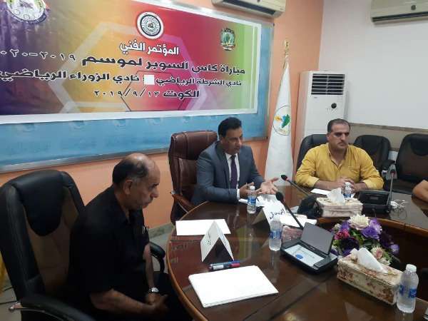 من الاجتماع الفني للمباراة