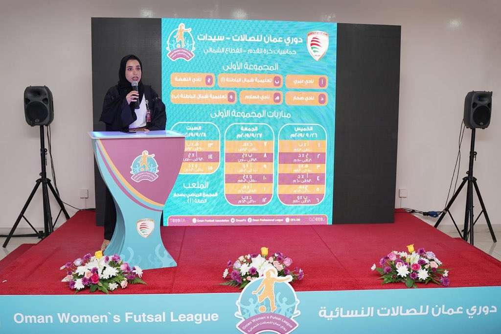 هاجر المزيني في حفل تدشين الدوري النسائي