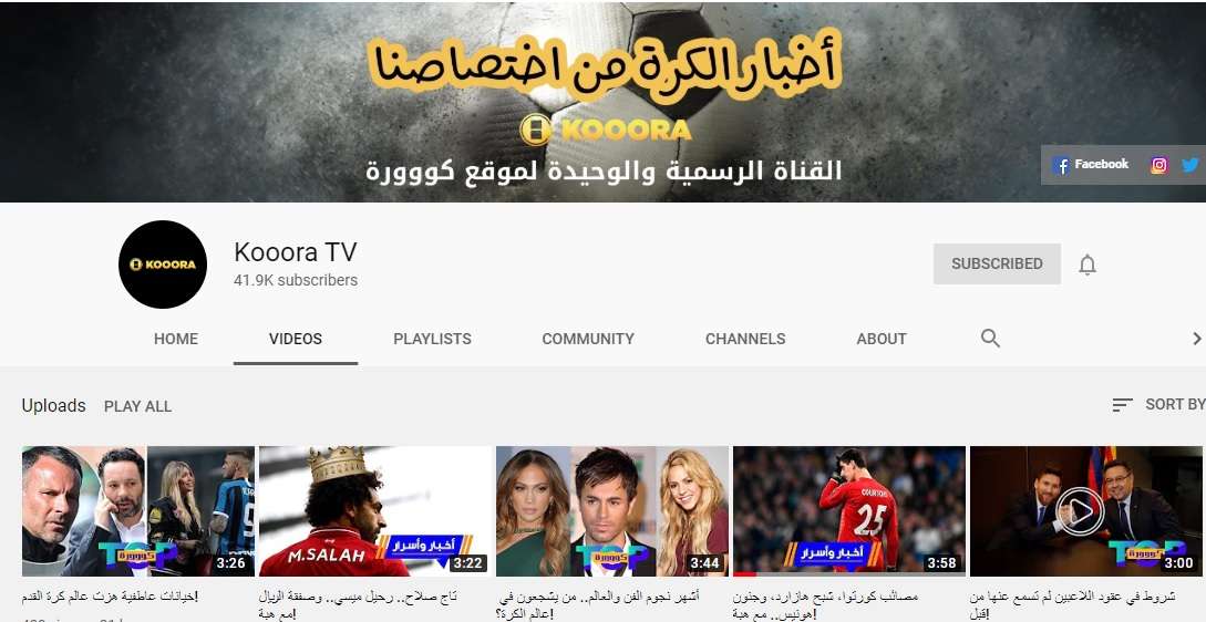 قناة كووورة على يوتيوب