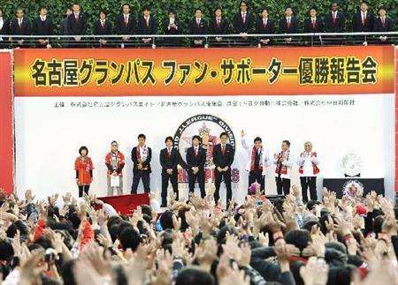 لاعبي فريق ناغويا غرامبوس تلقوا الإستقبال الكبير من أهالي مدينة ناغويا