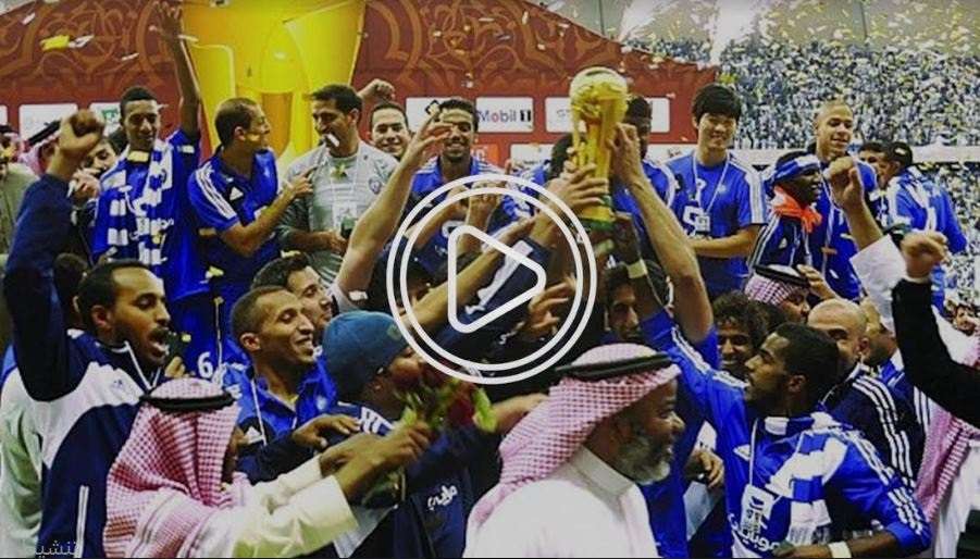 الهلال السعودي