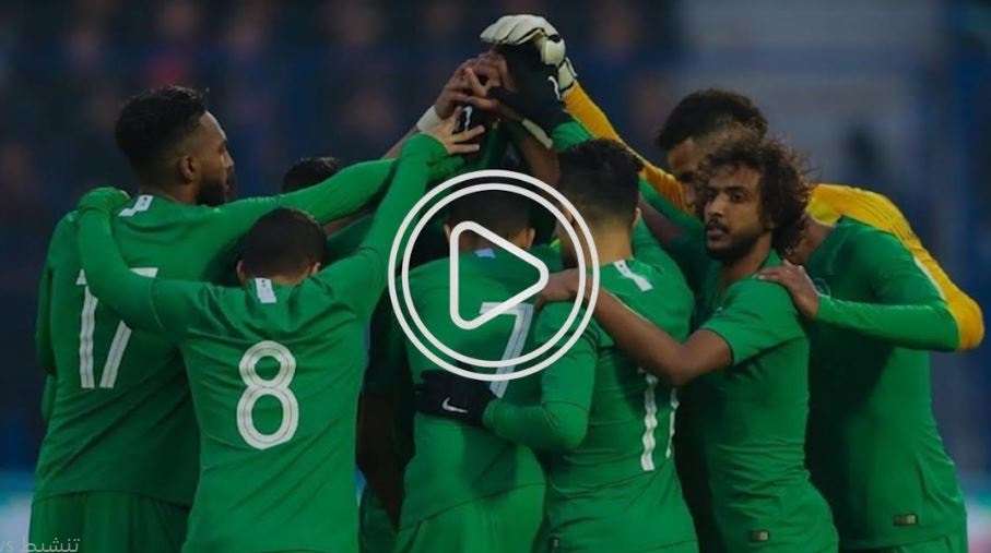 منتخب السعودية