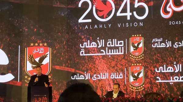 من المؤتمر الصحفي