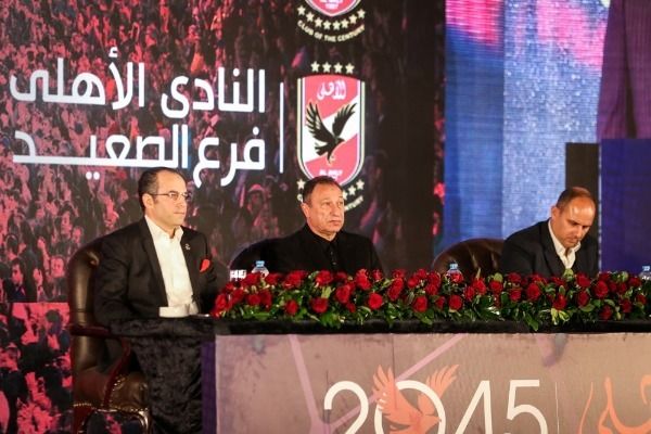 مجلس إدارة الأهلي