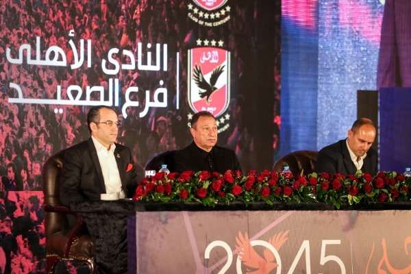 مجلس إدارة الأهلي