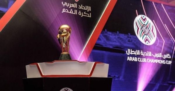 البطولة العربية