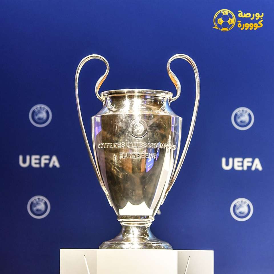كأس دوري أبطال أوروبا