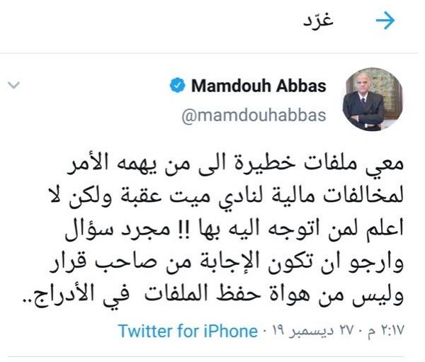 zamalek%20tweet