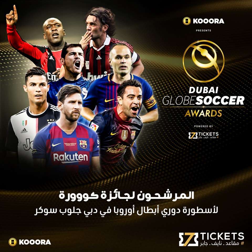 جائزة كووورة لأسطورة دوري أبطال أوروبا