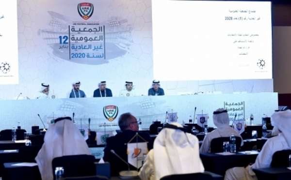 اجتماع الجمعية العمومية