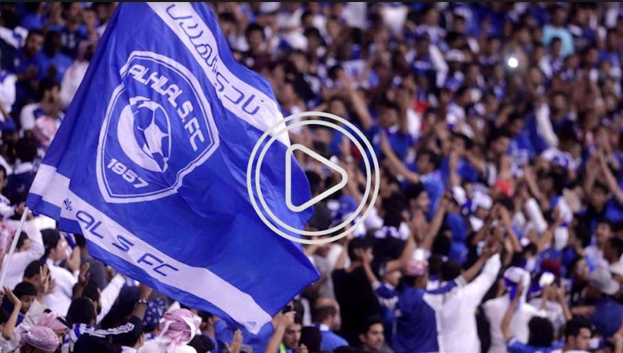 جماهير الهلال