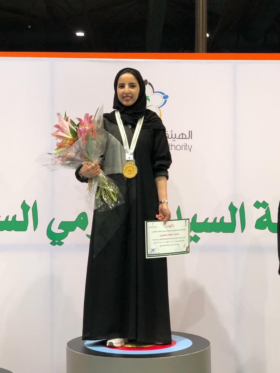 مشاعل العتيبي