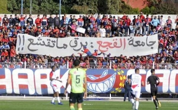 جماهير نادي أولمبيك آسفي