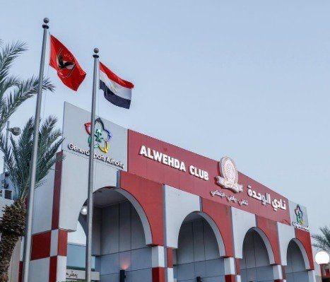 نادي الوحدة