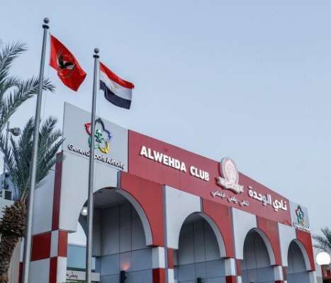 نادي الوحدة