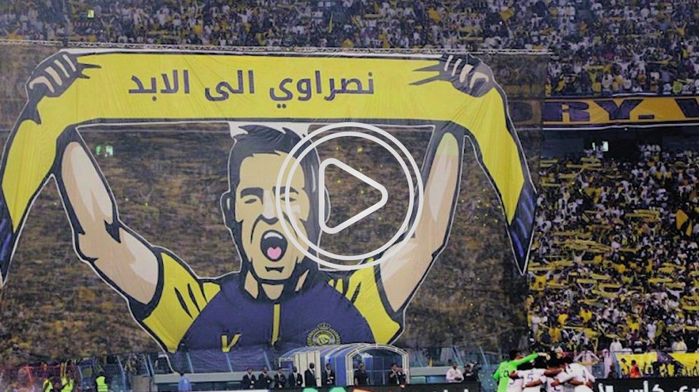 جماهير النصر