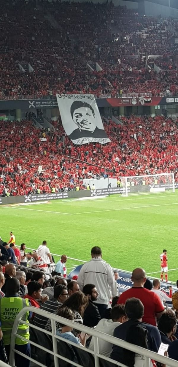 جماهير الأهلي