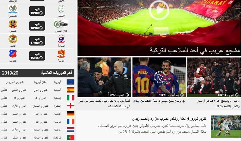 صفحة كووورة الرئيسية