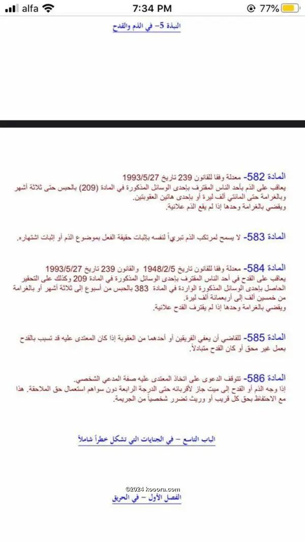 ?i=corr%2f198%2fkoo_198905