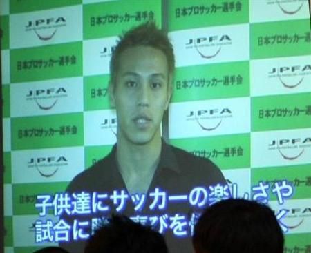 تصريح هوندا تجاه المكافآت ظهرت عبر شاشات التلفاز بالمؤتمر الصحفي