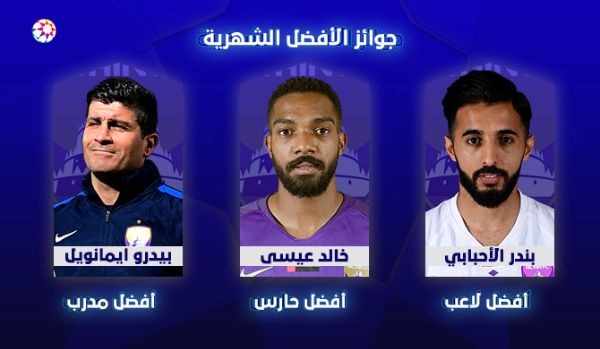 إيمانويل والأحبابي وعيسى