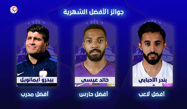 إيمانويل والأحبابي وعيسى