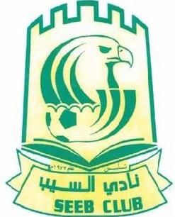نادي السيب الرياضي