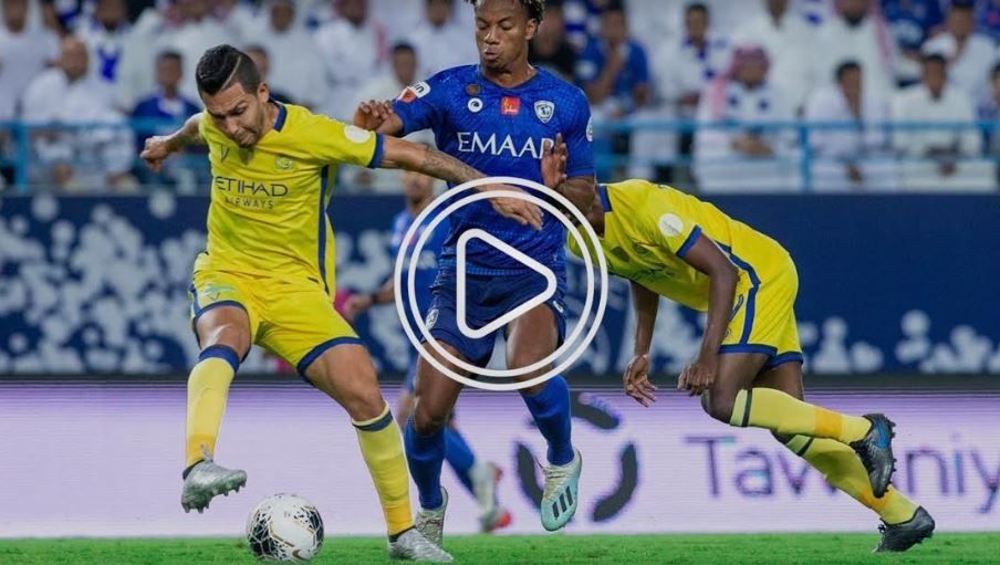 النصر والهلال