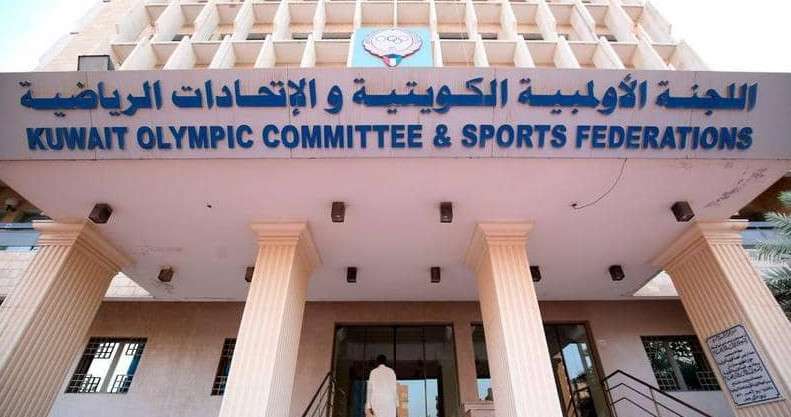 الأولمبية الكويتية